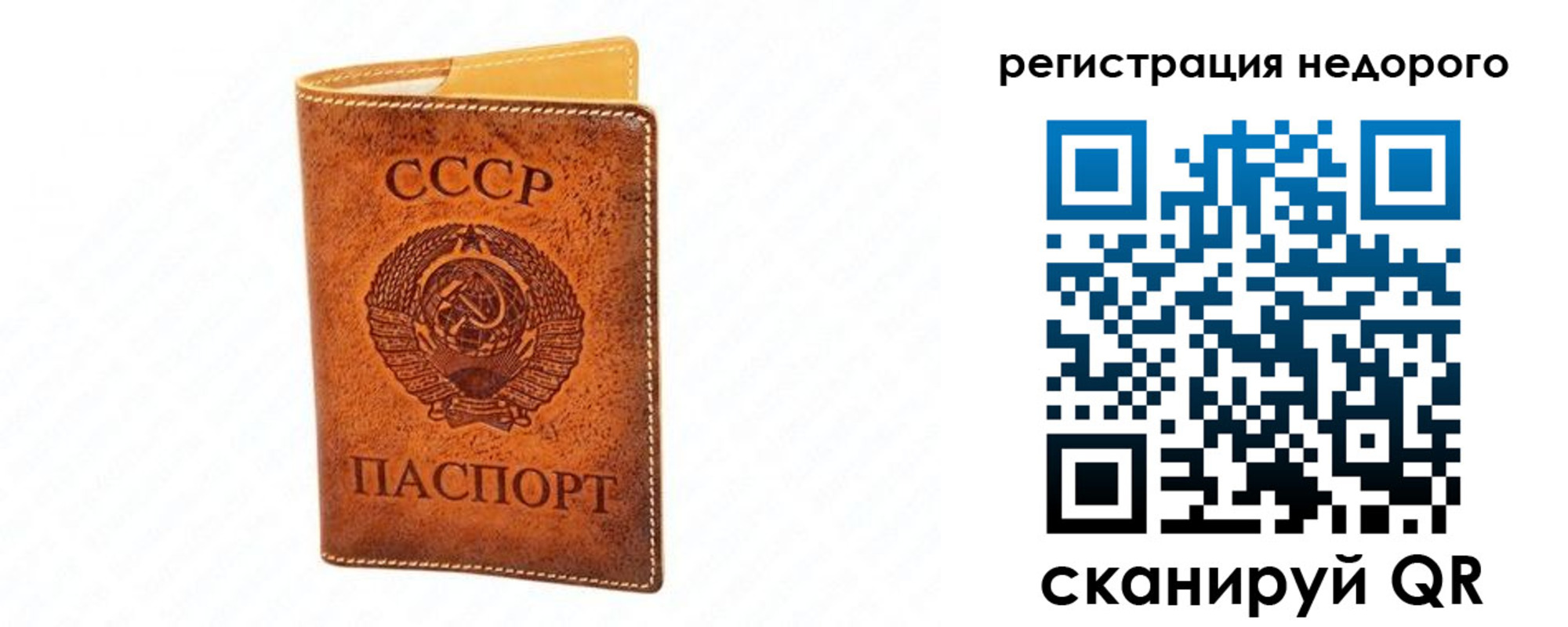 временная регистрация собственник в Большом Камне