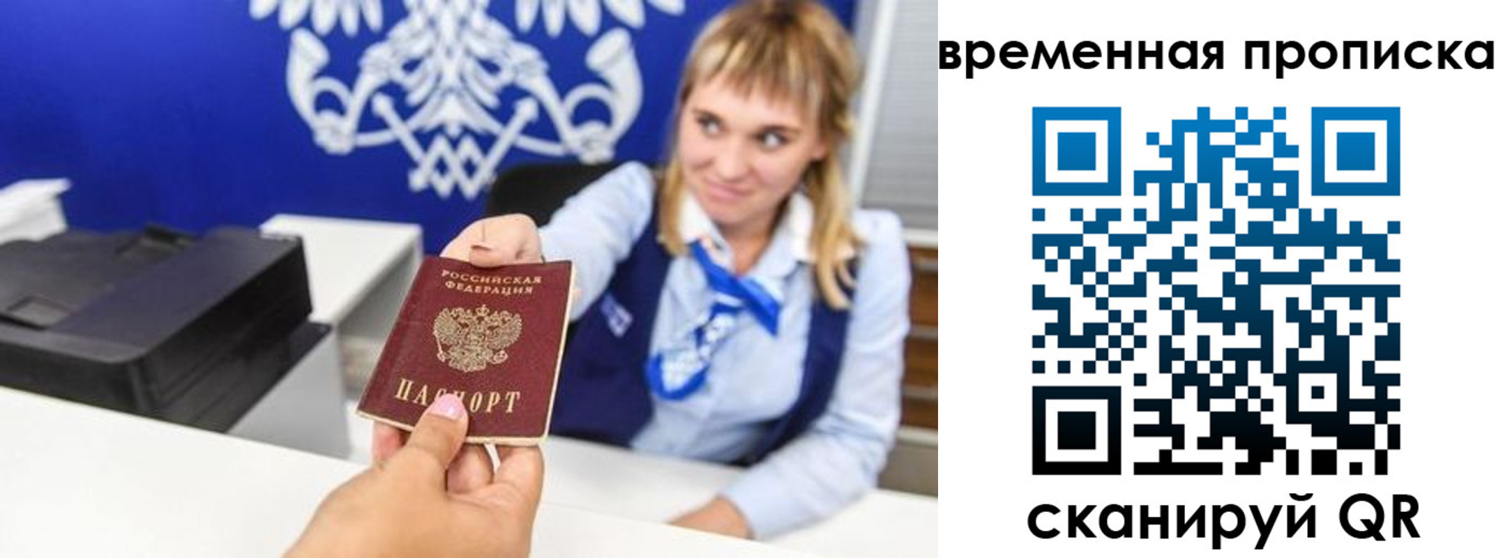 прописка штамп в Большом Камне
