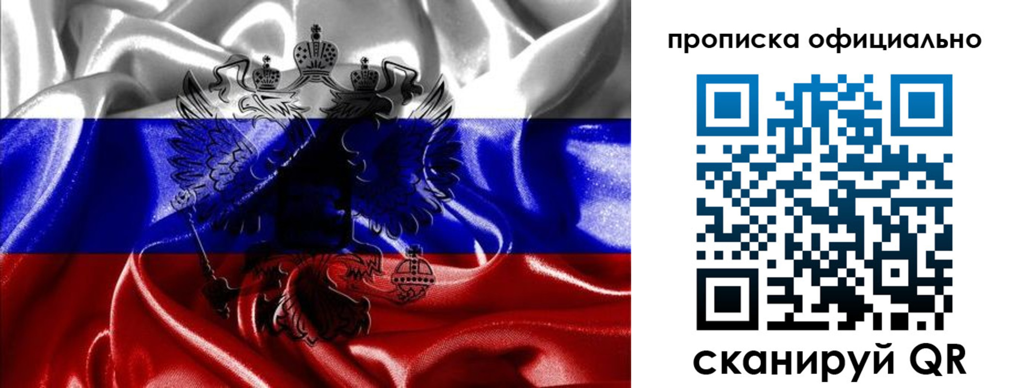 временная регистрация надежно в Большом Камне