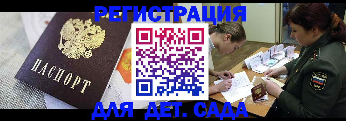 прописка в Большом Камне