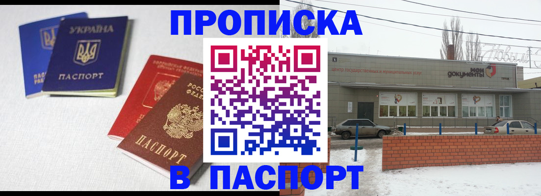 пропишу в квартире в Большом Камне