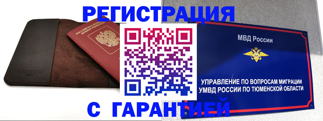 где прописаться в Большом Камне