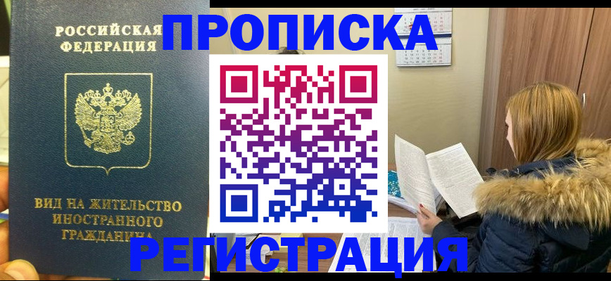 временная регистрация для школы в Большом Камне