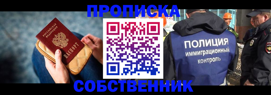 временная регистрация законно в Большом Камне