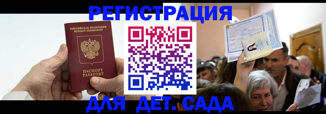 временная регистрация гарантия в Большом Камне