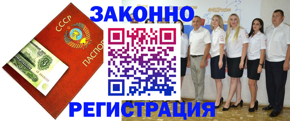 временная регистрация в Большом Камне